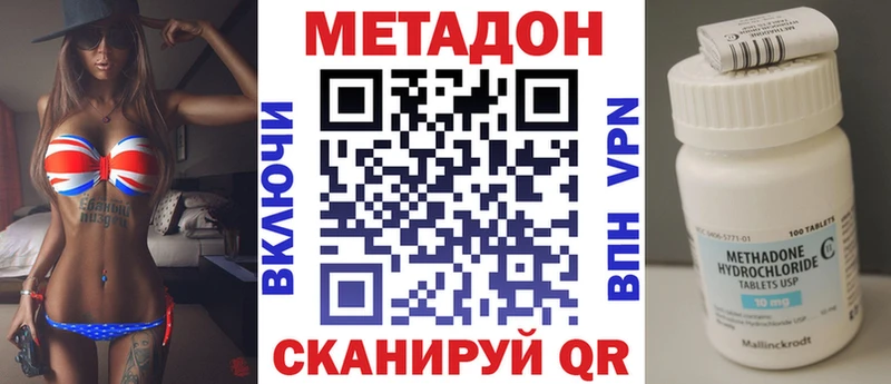 МЕТАДОН белоснежный  Сенгилей 