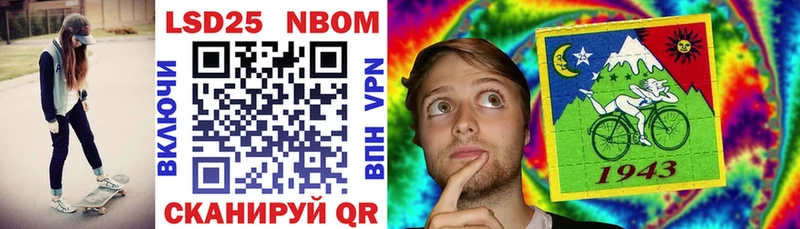 Марки 25I-NBOMe 1500мкг Сенгилей